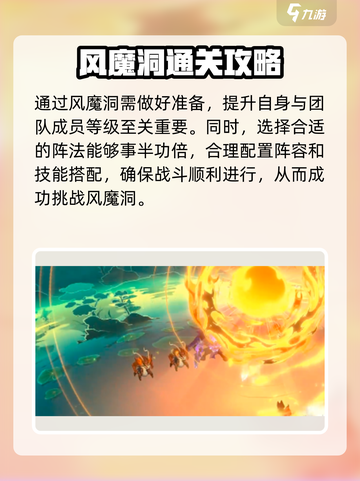 封神幻想世界封魔洞攻略介绍截图2