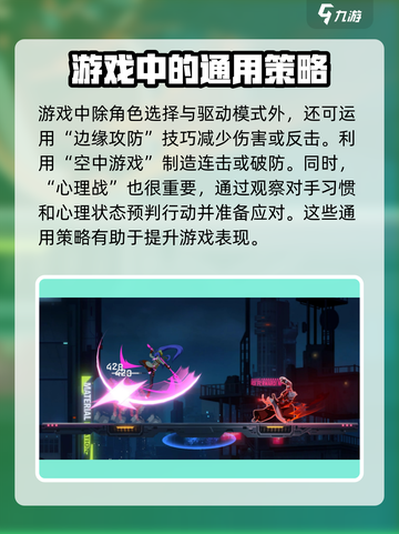 苍翼混沌效应策略怎样搭配介绍截图6