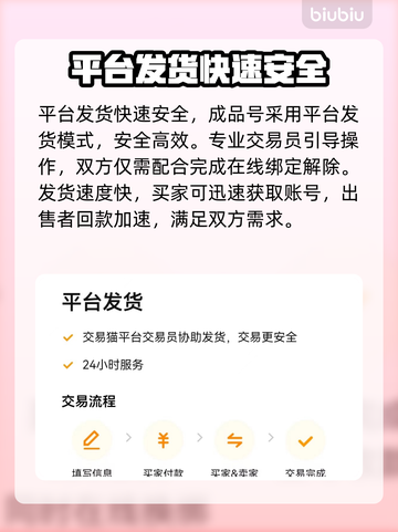 恋与深空账号交易🔥安全平台推荐来啦！⚡截图4