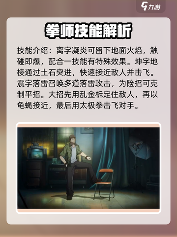 异人之下手游新人物有哪些介绍截图4