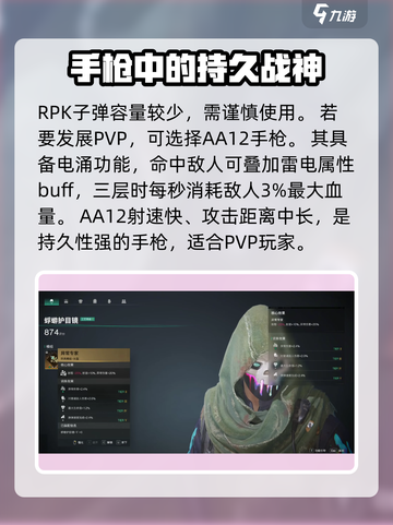 《七日世界》最强武器大起底！🔥📌截图3