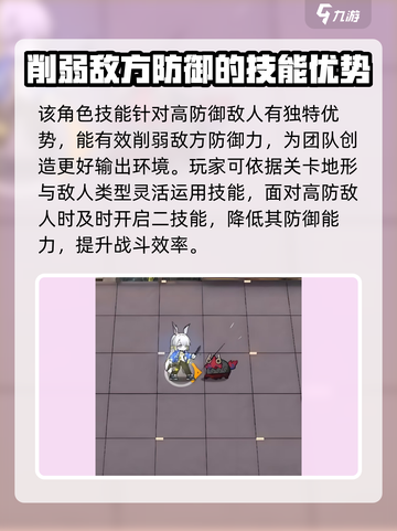 明日方舟寻澜技能具体怎么使用介绍截图3
