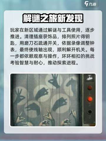纸嫁衣5来生戏第三章🔥超详细攻略带你轻松过关！截图3