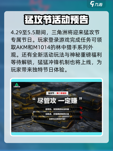 三角洲行动s4爆料介绍介绍截图8