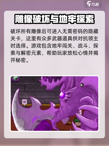 失落城堡2房间密码介绍介绍截图4