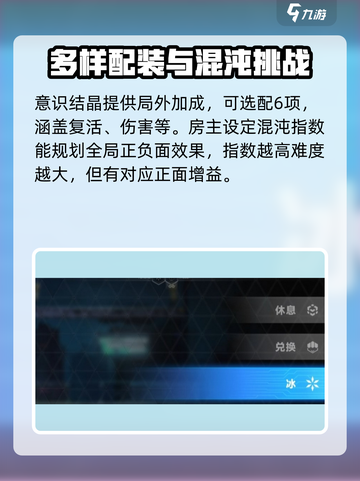 苍翼混沌效应联机教程介绍截图4
