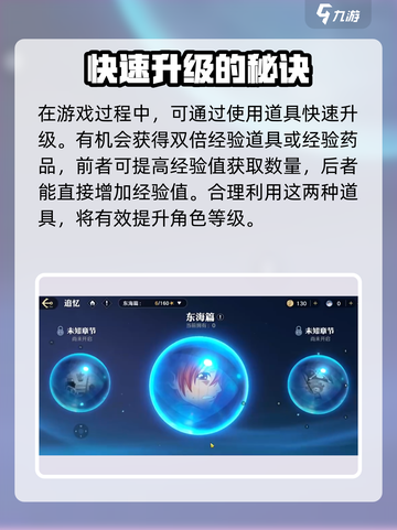 航海王壮志雄心💥快速升级攻略来啦！🎉截图4
