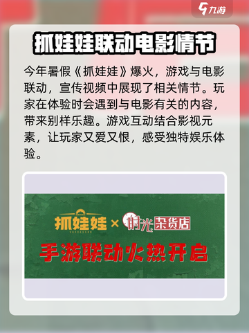 时光杂货店🎮隐藏的5个🔥故事分享！截图4