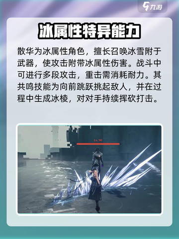 《鸣潮》角色技能大揭秘💥超全汇总速看！🎮截图5