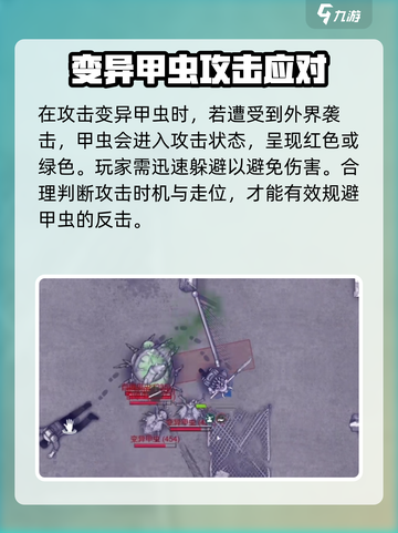 🎮阿瑞斯病毒2变异甲虫必杀技！轻松击败超强BOSS💥截图2