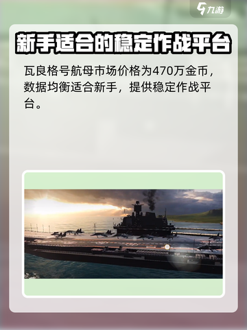 现代战舰船只价格是多少介绍截图2