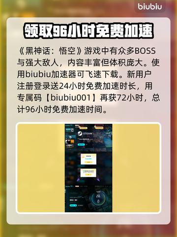 黑神话悟空不白打法🔥速通攻略游戏名✨截图4