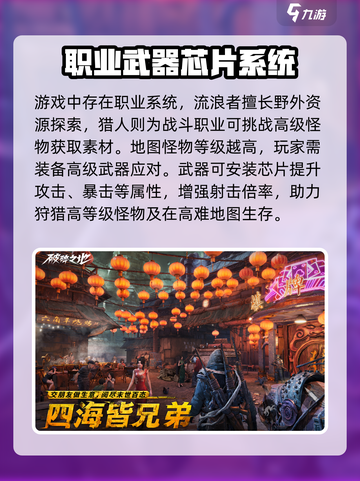 破碎之地💥上线时间预测🔥等不及了！截图3