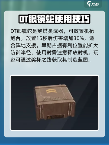 创世战车眼镜蛇好用吗介绍截图2