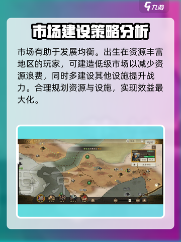 三国志战棋版市场🔥超全作用介绍来啦！截图5
