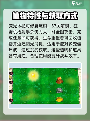 植物大战僵尸2.0💥新植物大揭秘！不容错过的强力伙伴🔥截图3