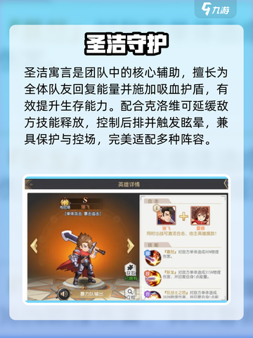 🔥火源战纪布尼塔极限输出队配置💥截图3