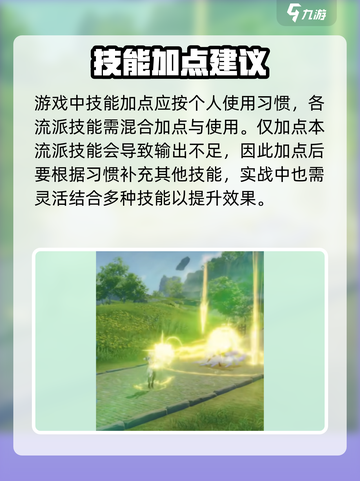 星痕共鸣驯鹰流怎么玩介绍截图5