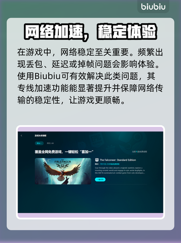 🎮游戏延迟高？一招让你秒变大神！截图3