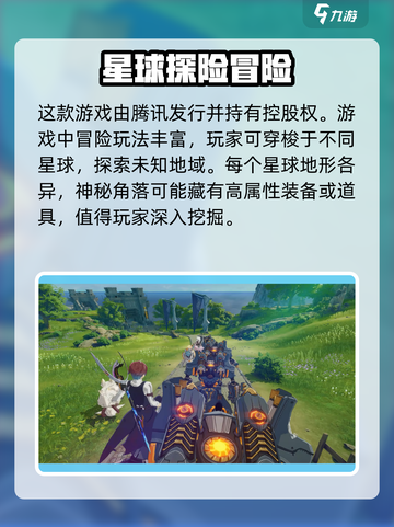星痕共鸣是哪家公司的介绍截图2