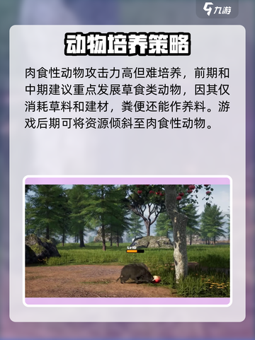 猛兽攻防🔥公测时间大爆料🎉游戏迷必看！截图3