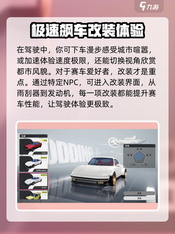 异环载具系统怎么样介绍截图3