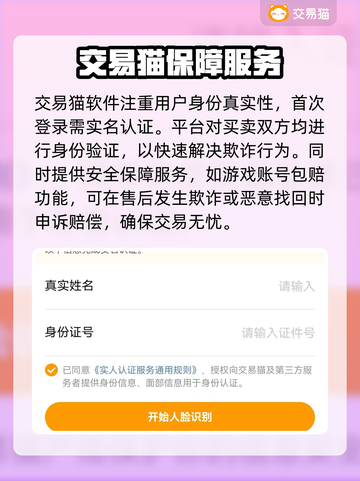 迷你世界账号交易渠道大曝光！🔥安全靠谱在这里👇截图3
