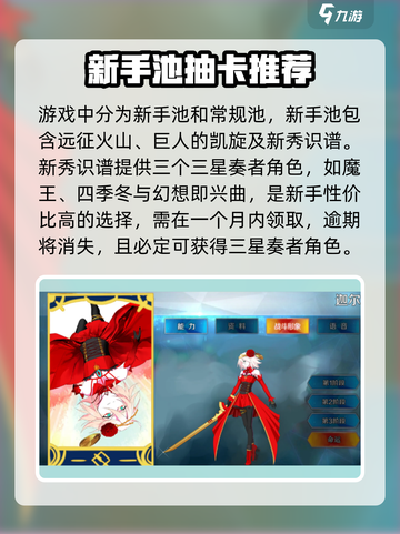 宿命回响卡池讲解介绍截图2
