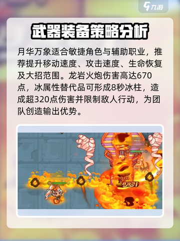 英勇之地手游武器怎么选介绍截图4
