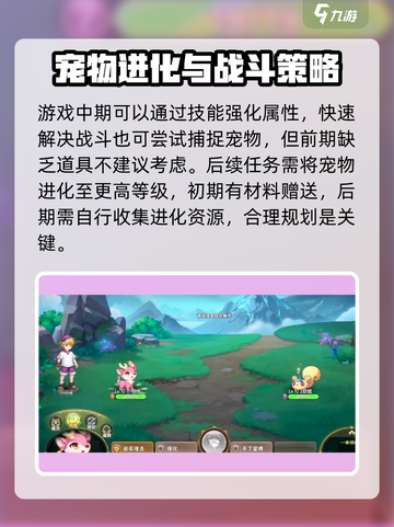 西普大陆手游任务怎么做介绍截图3