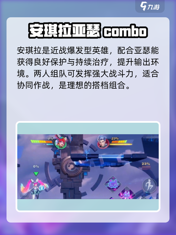 星之破晓安琪拉🔥秒人神技！截图4