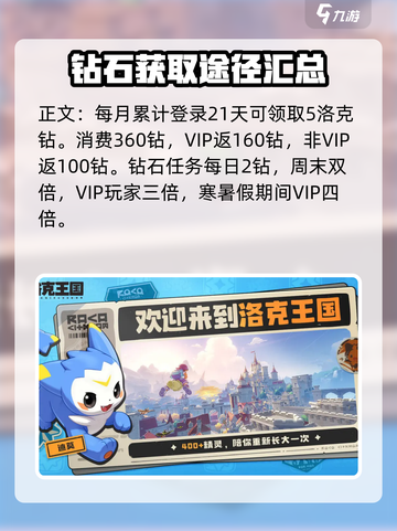 洛克王国世界白嫖攻略介绍截图4