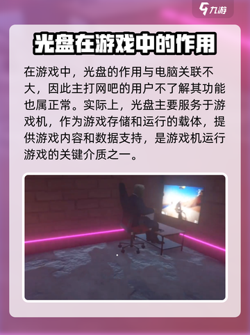 网吧模拟器2光盘有什么用介绍截图2