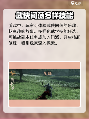 燕云十六声💰点卡收费模式大揭秘！🔥截图3