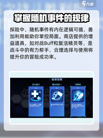 赛尔号巅峰之战星际迷航在哪介绍截图5