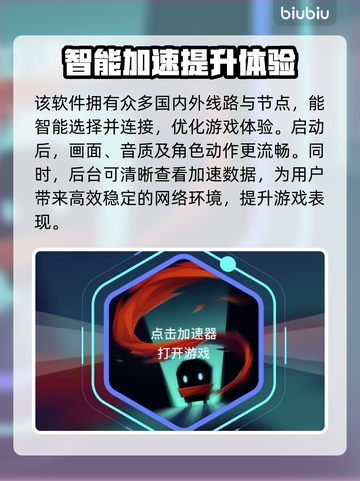 元气骑士⚡闪退解决+手游加速器分享！🔥截图4