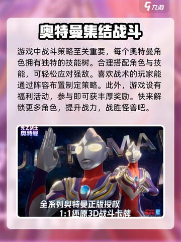 奥特曼光之战士好玩吗介绍截图4