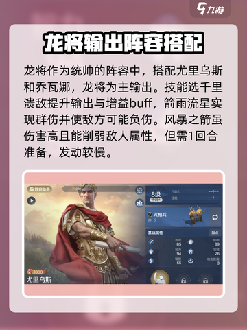 世界启元龙将🔥最强阵容搭配秘籍🎉截图2