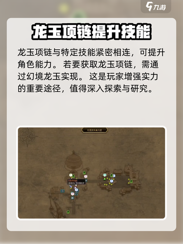 龙之谷世界🔥龙玉获取秘籍💎轻松搞定！截图2