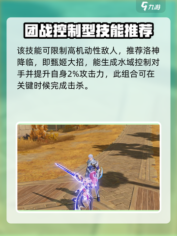 星之破晓花木兰星魂技怎么搭配介绍截图3