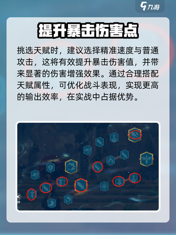 万龙觉醒🔥森尼因多超强攻略💎截图3