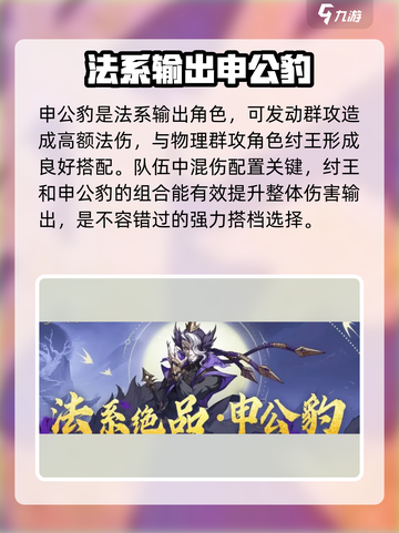 封神幻想世界图鉴有什么用介绍截图4