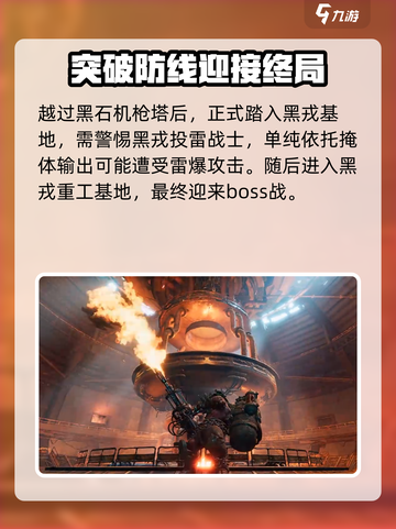 破碎之地黑石研究所遗址怎么玩介绍截图7