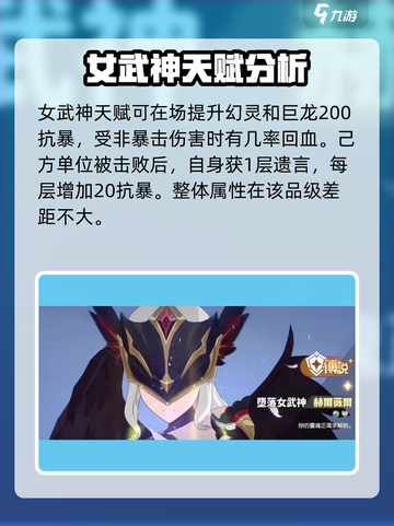 龙魂旅人🔥女武神赫尔薇尔技能全面解析！截图2