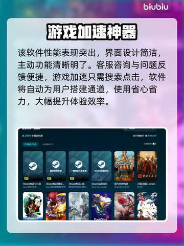 游戏延迟高？这些加速器让你畅玩无忧🔥🎮截图5
