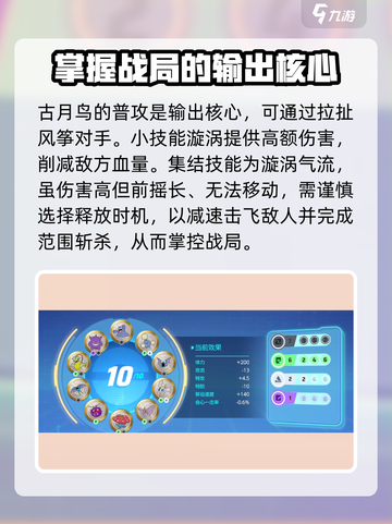 宝可梦大集结古月鸟持有物有哪些介绍截图3