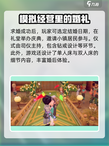 沙石镇时光💥米安结婚剧情全揭秘！💍截图4