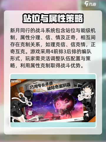 新月同行🔥超好玩！不玩你亏了！🎮截图3