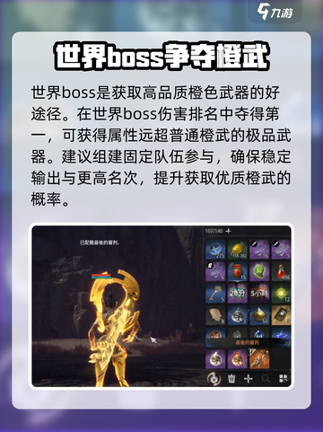 剑灵2橙色武器怎么得介绍截图5