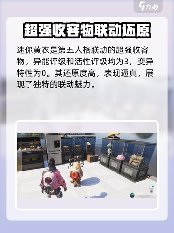 七日世界🔥黄衣之主获取攻略，快速到手秘籍！截图4